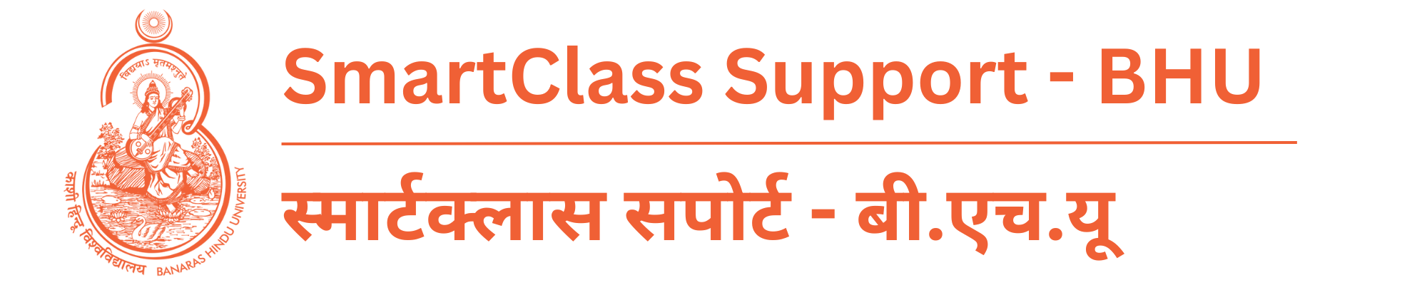 Smart Class Support